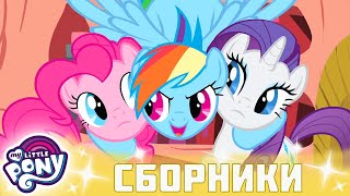 : My Little Pony       1 |  07-09 | MLP FIM -