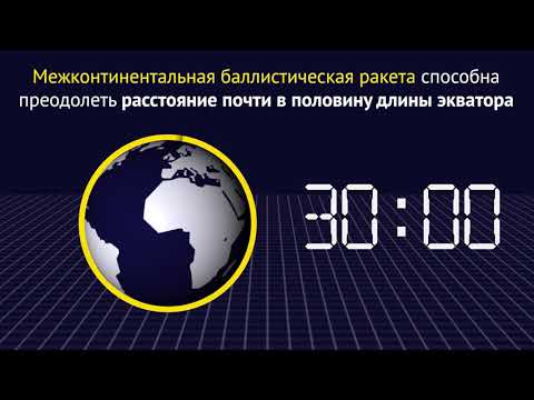 Что такое баллистические