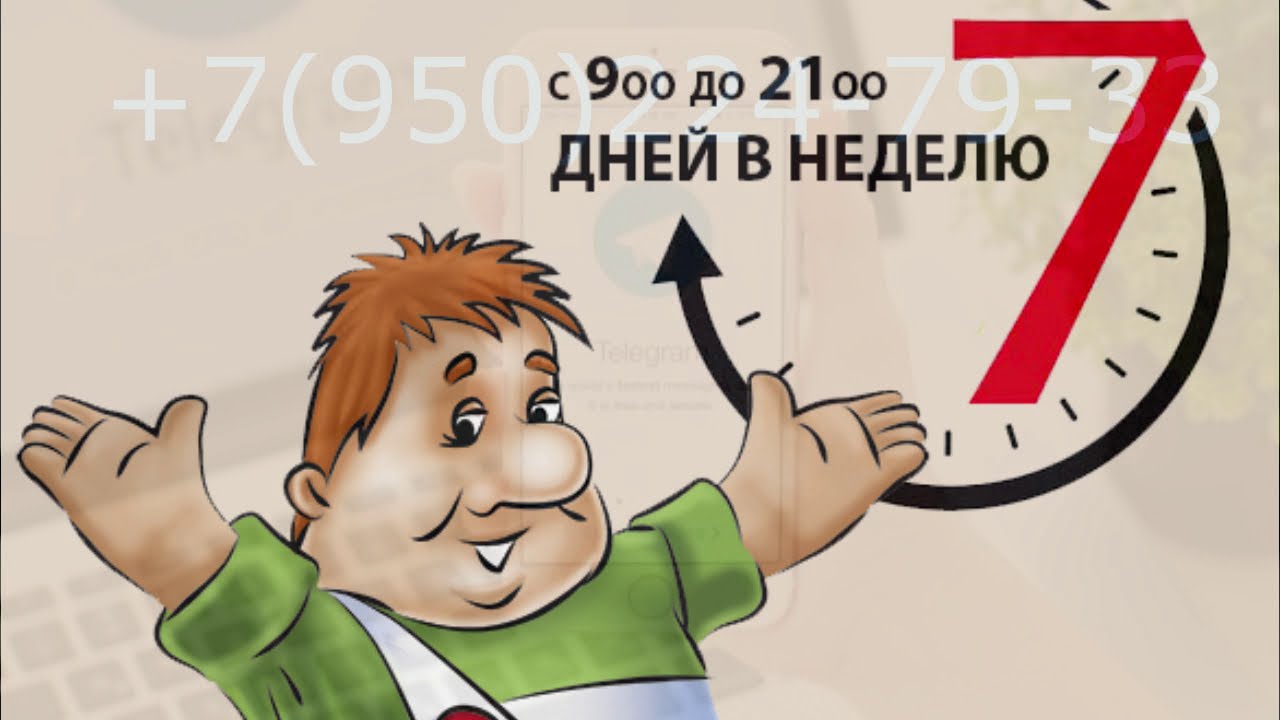 Работа 2 2 до 18 00