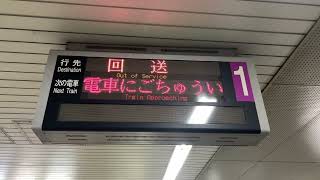 Osaka Metro 谷町線22系17編成回送電車通過シーン