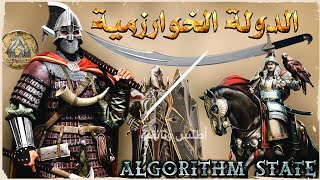 The Khwarazmian state from the beginning until its fall by the Mongols_Historical Documentary