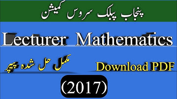 Ppsc Lecturer Mathematics Past Papers | Ppsc Lecturer Math Paper 2017 | Lecturer Math Past Papers |