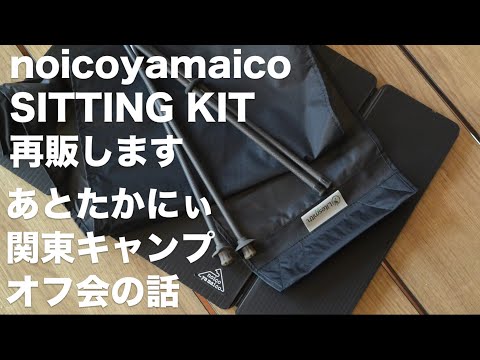 Litesmith Qwikback UL Chair noicoyamaico SITTING KIT再販し