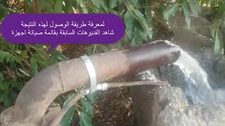 التحكم في سرعة ماكينة مياه الري الخارجة عن السيطرة جControlling the speed of an irrigation 2