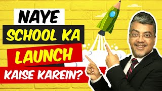 Naye School Ki Shandar Shuruaat Ke Top 4 Tareeke Inauguration Tips