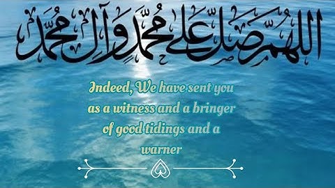 ان الله وملائكته يصلون على النبي/  سورة الأحزاب اية 56