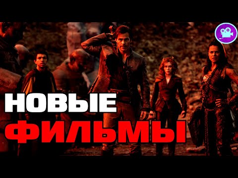 12 Новых фильмов 2023 года, которые уже вышли в хорошем качестве ТОП
