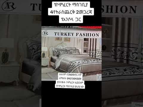 Music Song Love Newsong Duet Ethiopian Ethiopianairlines Bed Ethiopianbeauty Sale