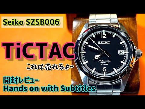 Wiz Subalt)LIMITED TicTAC *Seiko SZSB006 Amazing!! - YouTube