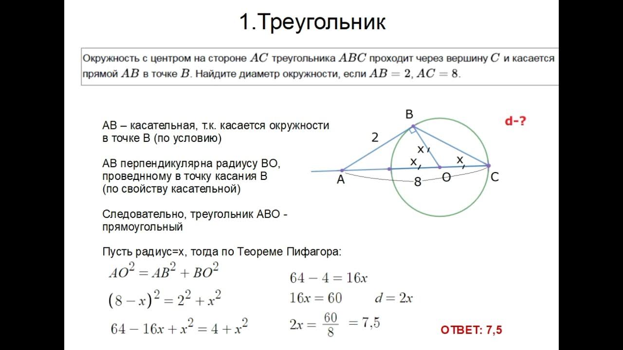 ОГЭ 2022 Демоверсия. 7 задание - YouTube