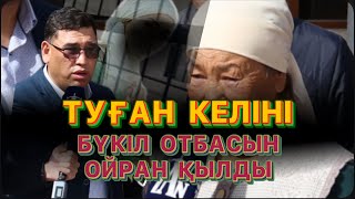 картинка: КЕЛІНІ АЛАЯҚ БОЛЫП ШЫҚТЫ 😨