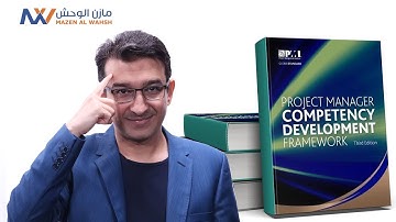 سلسلة اشهر الكتب في ادارة المشاريع 12:  Project Manager Competency Development Framework