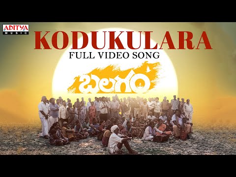 Kodukulara Full Video Song | Balagam | Priyadarshi, Kavya | Venu Yeldandi | Bheems Ceciroleo - ADITYAMUSIC