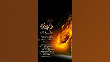 والنجم اذا هوي - سورة النجم - وصدق الله العظيم-  ايه قد يعيشها الجيل الحالي والله اعلي واعلم
