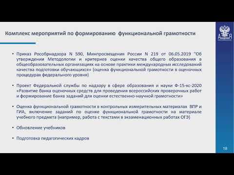 Школа управленцев: особенности управления образовательной организацией.