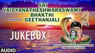 Bhakti sagar kannada presents lod shiva devotional songs "sri
vaidyanatheshwara swamy bhakthi geethanjali" jukebox. music by t.g.
lingappa & lyrics b...