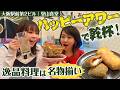 【大阪2ビル・堂山食堂で乾杯】チンチロリンでまたもや⁉名物ハムカツで一杯! #1000円酒場 #堂山食堂第2ビル店