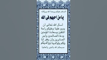 #دعاء_مستجاب #احاديث_قدسية_شريفة #اكسبلور #لايك #دين #المغرب #السعودية #اذكار_الصباح