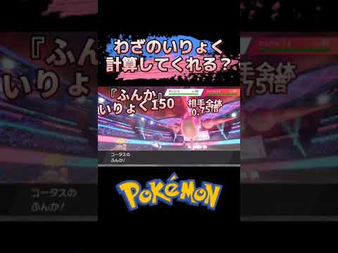 ソードシールド わざ ふんか の効果とおぼえるポケモン一覧 ポケモン剣盾 攻略大百科