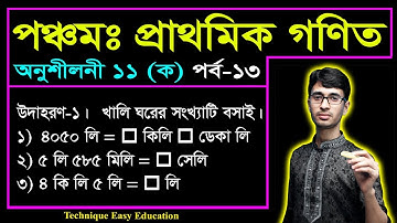 Class 5 Math Chapter 11 (Ko) Part-13 ll PEC Math Chapter 11 ll Five Math Chapter 11 ll পিইসি গণিত