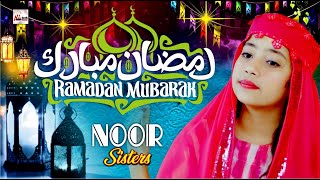 2024 Ramadan Kids Special Nasheed | Ramzan Mubarak Aaya Hai | Noor Sisters | New Naat Sharif