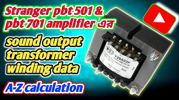 Amplifier output transformer winding data // How to make audio output transformer winding🙏🙏🙏 🚀🚀🚀