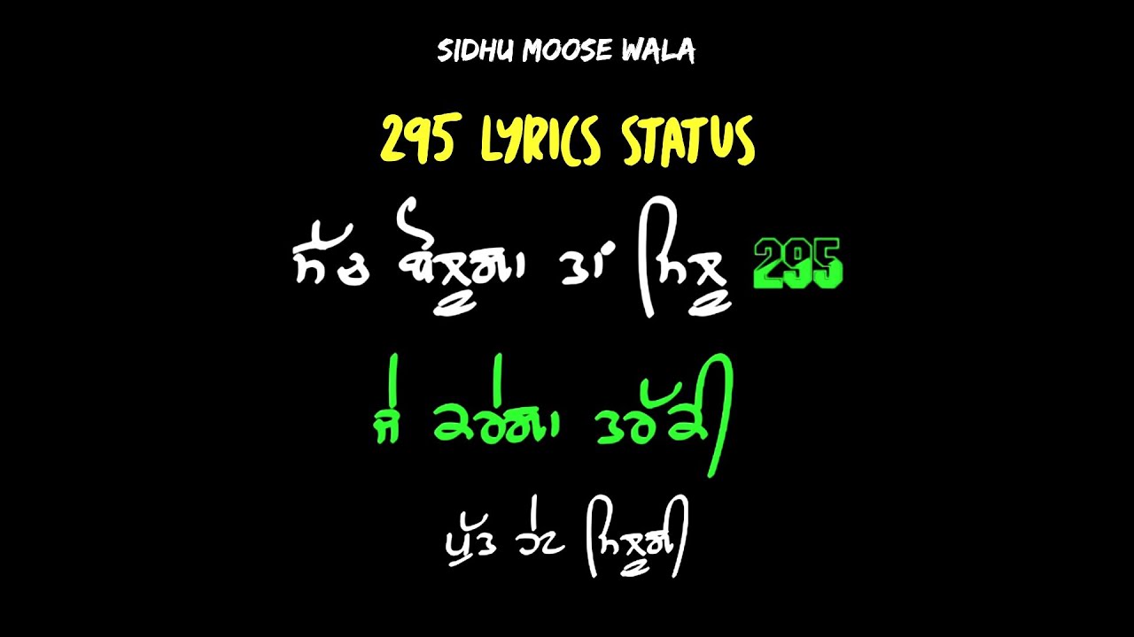 295 ( LYRICS STATUS ) SIDHU MOOSE WALA | WHATSAPP STATUS | LATEST PUNJABI SONG 2021