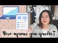 Ноутбук или планшет для учебы | Что выбрать ?