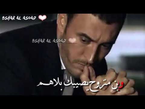 موال عندك ناس كاظم الساهر حالات واتس اب لايك اشتراك