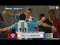 Los 5 últimos Chile-Argentina en Chile por Eliminatorias