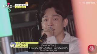 Heart 4 U #CHEN #SMxVliveoriginal  [DRUNKEN TRUTH]