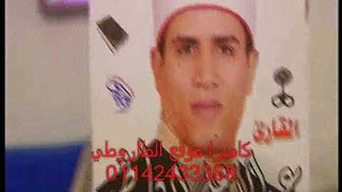 الشيخ عبدالله الطاروطي سورة آل عمران طاروط مأتم الحاج محمود ابو عرفات