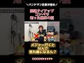 バンドが売れ線になる瞬間【実話】#メジャーデビュー #バンドマン #音楽業界 #売れ線 #タイアップ曲 #銀魂 #バンドあるある #作曲あるある #音楽好きと繋がりたい #音楽の裏側