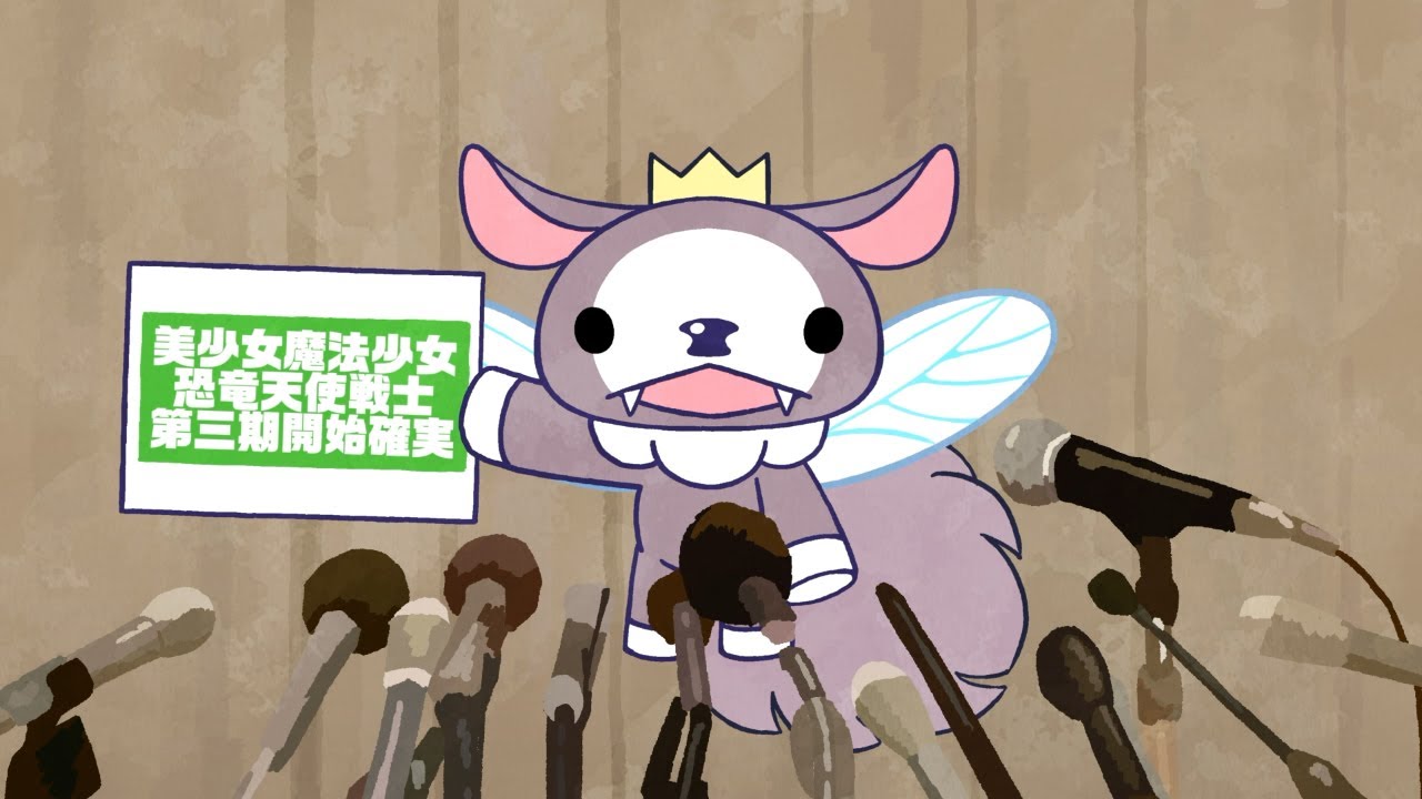 Seizei Ganbare Maho Shoujo Kurumi 3rd Season Autumn 2020 Anime Anime Otapedia Tokyo Otaku Mode Seizei Ganbare Maho Shoujo Kurumi 3rd Season Autumn 2020 Anime Anime Otapedia Tokyo Otaku Mode