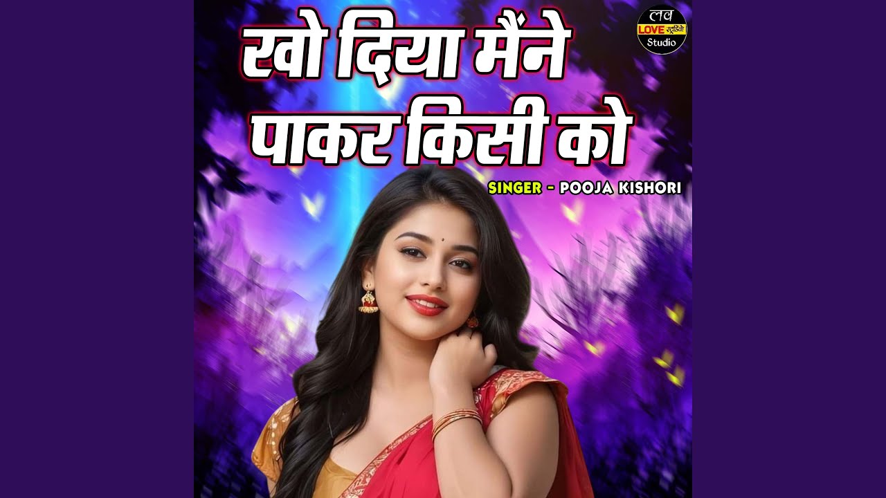 Kho Diya Maine Pakar Kisi Ko