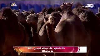 عرض منقية خالد بن سحاق الصيعري امام للجنة التحكيم