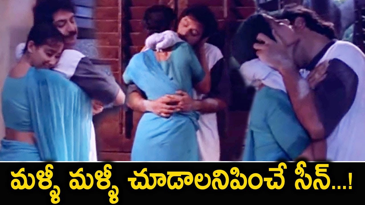 మళ్ళీ మళ్ళీ చూడాలనిపించే సీన్...! | Aravind Swamy Hugs Manisha Koirala Love Scene | Bombay Movie