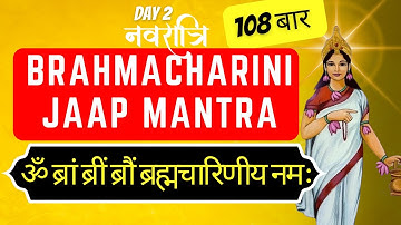 Brahmcharini Jaap Mantra 108 Repetitions [ Day 2 Navratri ] Dwitiya