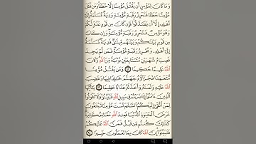 ماهر المعيقلي سورة النساء مكتوبة صفحة 93 مصحف المدينة المنورة جودة عالية