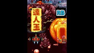 1992 [60fps] Tatsujin Oh Loop2-1