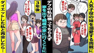 遺伝子結婚～社長がわたしを溺愛する～（10）