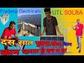 पुराना सोलर पैनल कितना काम करता है! how to work old solar panel #solar #solarenergy