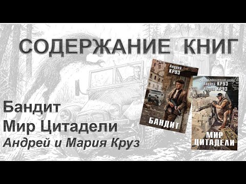 Мир цитадели тьма 7 аудиокнига mp3