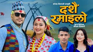 New Nepali Dashain Song Dashain Ramailo - Simran Pariyar - Narendra Bk - Bimal -Anjali -Kalpana 2083