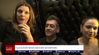 Γέλιο Service! ΚΑΥΣΤΙΚΗ ΠΑΡΑΣΤΑΣΗ  ΑΠΟ ΤΟ ΘΕΑΤΡΟ ΠΑΡΕΑ!