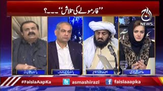 Saniha Murree Report..Bari Machhliyan Girafat Say Bahar?| Faisla Aap Ka with Asma Shirazi | Aaj News