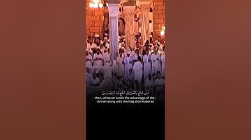 وأتموا الحج والعمرة لله - تلاوة خاشعة ومؤثرة للشيخ #سعود_الشريم حفظه الله