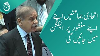 PM Shehbaz Sharif says coalition parties will go to the election on their respective manifestos