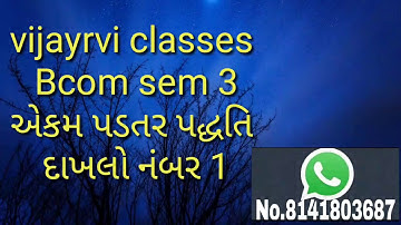 Bcom sem 3 એકમ પડતર પદ્ધતિ 1( single or ooutput Costing)