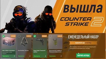 ВЫБИРАЮ ЕЖЕНЕДЕЛЬНЫЙ ДРОП В CS2 | ВЫБИРАЮ ДРОП ДО ПЕРВОГО ЗАСЕКРЕЧЕННОГО COUNTER-STRIKE 2 | 3 НЕДЕЛЯ